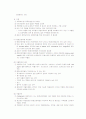 정신분열(schizophrenia) case study 26페이지