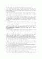 2010 서울 G20 정상회의 - 서울선언문, 서울액션플랜 - 결산 및 우리의 나아갈 방향 8페이지