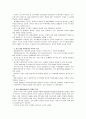 2010 서울 G20 정상회의 - 서울선언문, 서울액션플랜 - 결산 및 우리의 나아갈 방향 11페이지