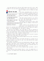 2010 서울 G20 정상회의 - 서울선언문, 서울액션플랜 - 결산 및 우리의 나아갈 방향 13페이지
