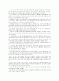 2010 서울 G20 정상회의 - 서울선언문, 서울액션플랜 - 결산 및 우리의 나아갈 방향 14페이지