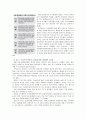 2010 서울 G20 정상회의 - 서울선언문, 서울액션플랜 - 결산 및 우리의 나아갈 방향 16페이지