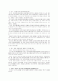 2010 서울 G20 정상회의 - 서울선언문, 서울액션플랜 - 결산 및 우리의 나아갈 방향 17페이지