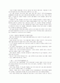 2010 서울 G20 정상회의 - 서울선언문, 서울액션플랜 - 결산 및 우리의 나아갈 방향 18페이지