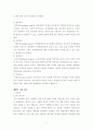 마케팅정보시스템과 마케팅조사 7페이지