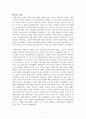 일본의 고대,중세,근대 1페이지