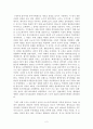 일본의 고대,중세,근대 2페이지