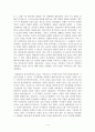 일본의 고대,중세,근대 4페이지