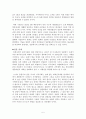 일본의 고대,중세,근대 5페이지