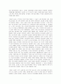 일본의 고대,중세,근대 7페이지
