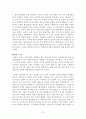 일본의 고대,중세,근대 8페이지
