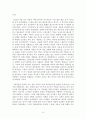 일본의 고대,중세,근대 9페이지