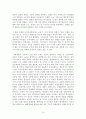 일본의 고대,중세,근대 10페이지