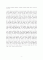 일본의 고대,중세,근대 11페이지