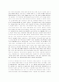 서번트리더십 독후감 2페이지