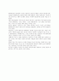 현대자동차의 글로벌화와 경쟁우위전략 3페이지