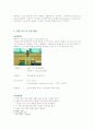 열분석 실험, 종류 5페이지