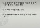 분쇄실험 ppt발표 8페이지