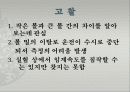 분쇄실험 ppt발표 14페이지