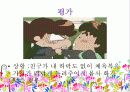 나-전달법(I-MESSAGE) 나전달법  파워포인트 자료 18페이지