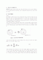 Atomic Absorption Spectrophtotometry (AAS) 2페이지