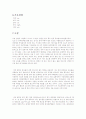 Atomic Absorption Spectrophtotometry (AAS) 8페이지