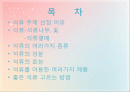석류의 대한 전반적인 자료 및 효능 2페이지