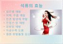 석류의 대한 전반적인 자료 및 효능 14페이지