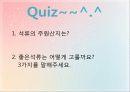 석류의 대한 전반적인 자료 및 효능 20페이지