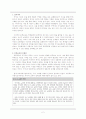 국어(하) 4. 효과적인 표현 -이청준의 [눈길] 교수학습지도안 2페이지
