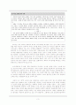 국어(하) 4. 효과적인 표현 -이청준의 [눈길] 교수학습지도안 3페이지