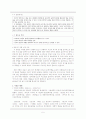국어(하) 4. 효과적인 표현 -이청준의 [눈길] 교수학습지도안 5페이지