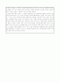 [인터넷·게임 중독 예방 및 극복 수기]목표가 있다면 빠져들지 않는다 3페이지