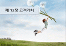 고객가치와 사례적용 - 월마트의 실패원인분석과 이마트의 성공요인 2페이지