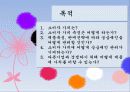 고객가치와 사례적용 - 월마트의 실패원인분석과 이마트의 성공요인 4페이지