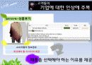 고객가치와 사례적용 - 월마트의 실패원인분석과 이마트의 성공요인 6페이지