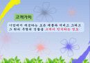 고객가치와 사례적용 - 월마트의 실패원인분석과 이마트의 성공요인 8페이지