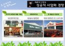 고객가치와 사례적용 - 월마트의 실패원인분석과 이마트의 성공요인 13페이지