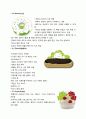 Android(안드로이드)와 iPhone의 iOS 비교 3페이지