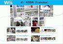 국제경영전략 기업분석 - [닌텐도] 12페이지