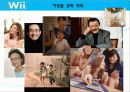 국제경영전략 기업분석 - [닌텐도] 23페이지