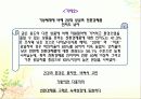 그린마케팅 - 그린제품의 대한 소비자인식 7페이지