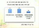 그린마케팅 - 그린제품의 대한 소비자인식 15페이지