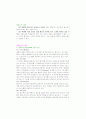 방송광고의 특성과 종류  4페이지