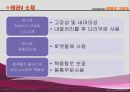 로보트 태권브이V (설계도 PT) 6페이지
