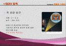 로보트 태권브이V (설계도 PT) 9페이지