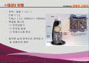 로보트 태권브이V (설계도 PT) 10페이지