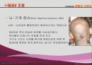 로보트 태권브이V (설계도 PT) 11페이지