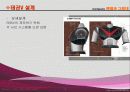 로보트 태권브이V (설계도 PT) 16페이지