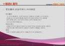 로보트 태권브이V (설계도 PT) 18페이지